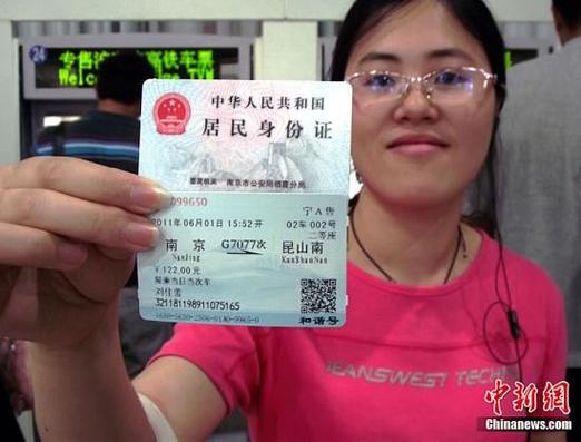包括商业预付卡将实行实名制,全国铁路动车票将实行实名制购票,禁止
